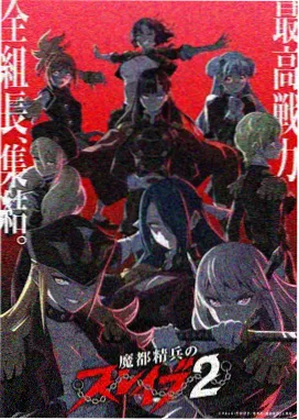 玖月影视 动漫星轨少年封面